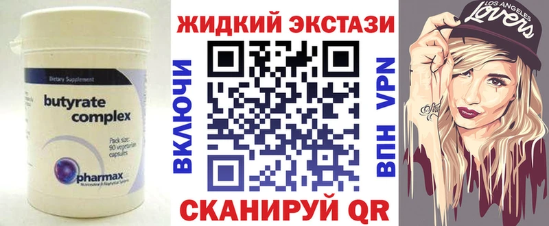 Купить  Суровикино  Бутират вода 
