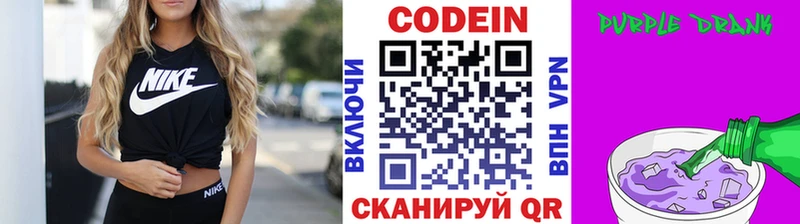 Купить  Суровикино  Кодеин Purple Drank 