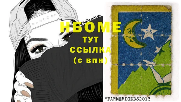 спайс Бронницы