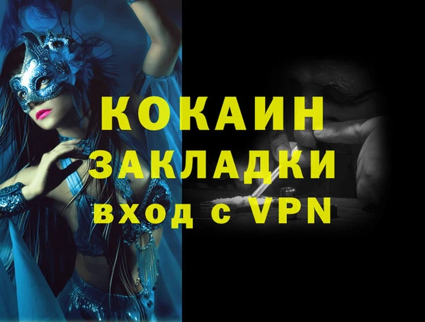 спайс Бронницы