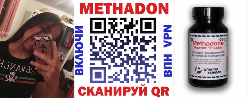 Метадон methadone  Купить закладки  Суровикино 